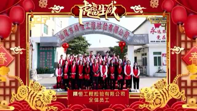 星空官方网页版-星空(中国)全体员工给您拜年啦！